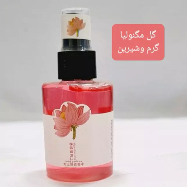 عطربیکینی دکترراشل