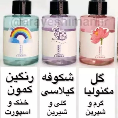 عطربیکینی دکترراشل