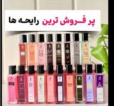 ادکلنهای اماراتی الحمرا ارجینال