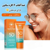 کرم ضد آفتاب ضد چروک 6 در 1 سادور SPF 50 وزن 50 گرم SADOER