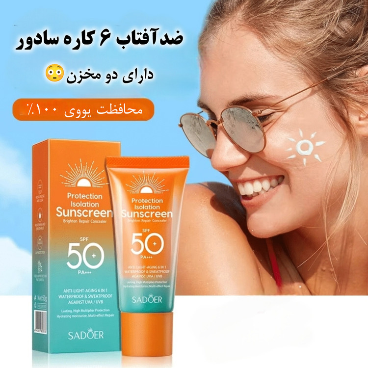 کرم ضد آفتاب ضد چروک 6 در 1 سادور SPF 50 وزن 50 گرم SADOER