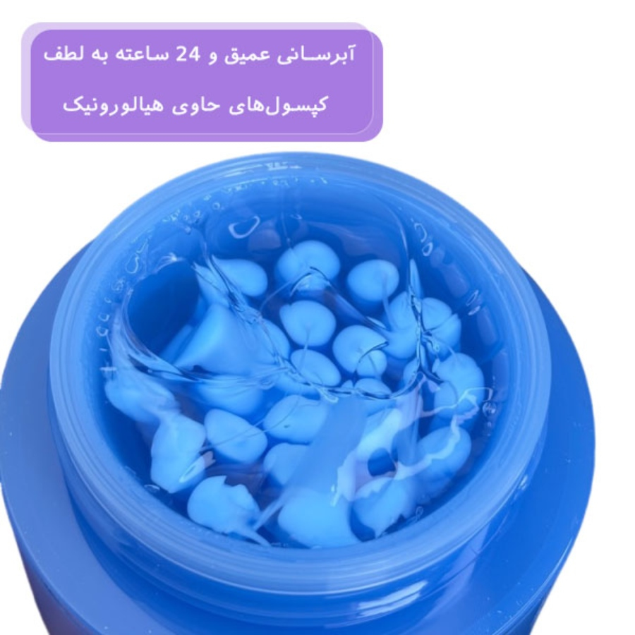 کرم کپسولی هیالورونیک مدی کیوب